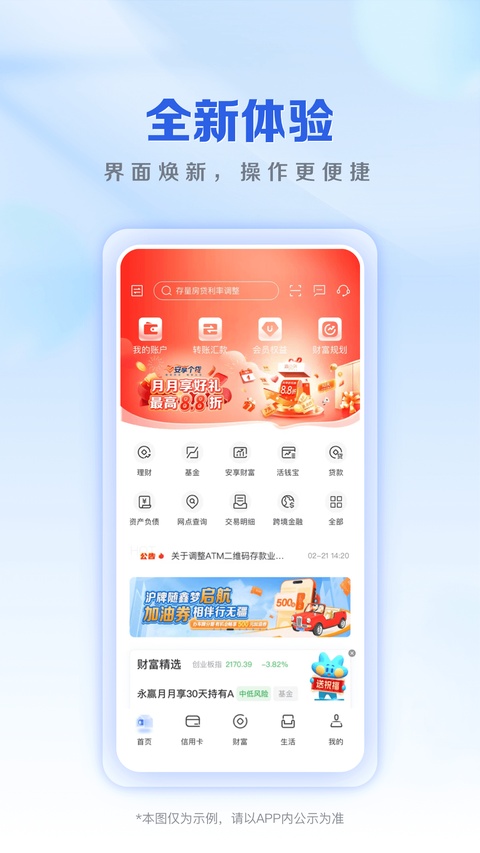 上海农商银行截图3
