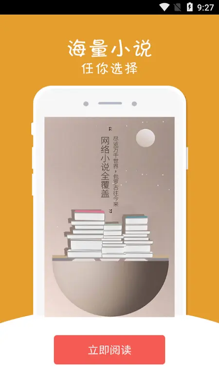 幻月书院app截图2