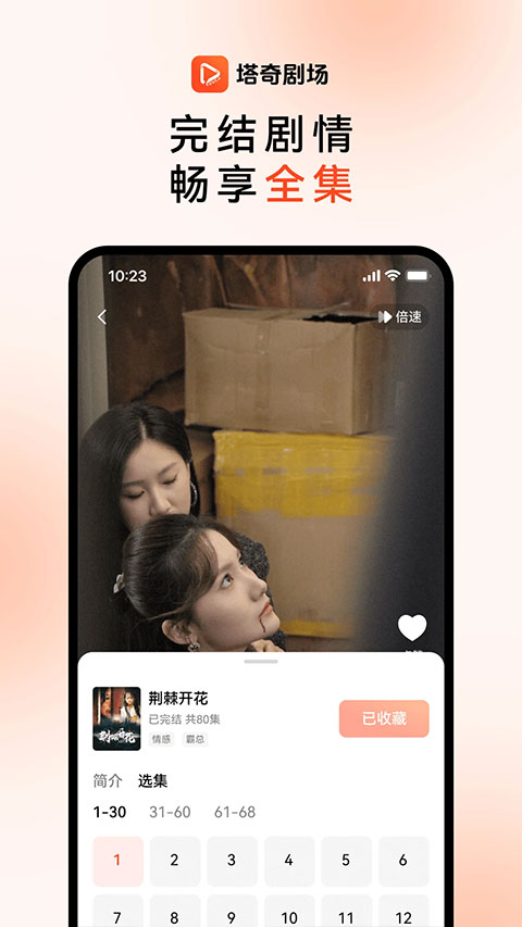 塔奇剧场截图1