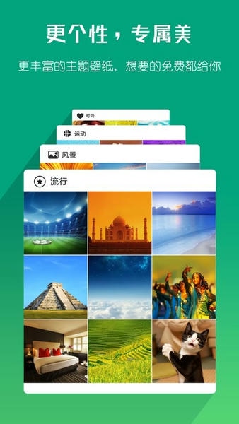 海豚浏览器截图3