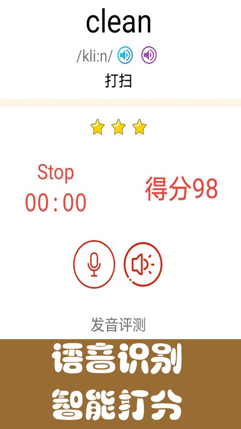 剑桥少儿英语同步课堂截图3
