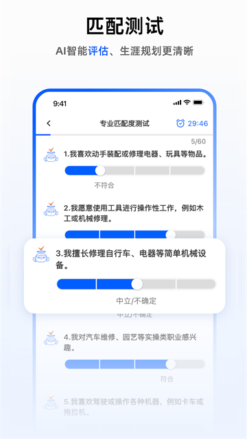 芯位教育截图1