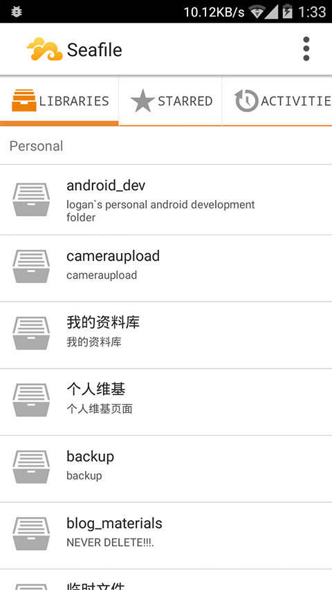 Seafile(文件同步软件)全新版截图2