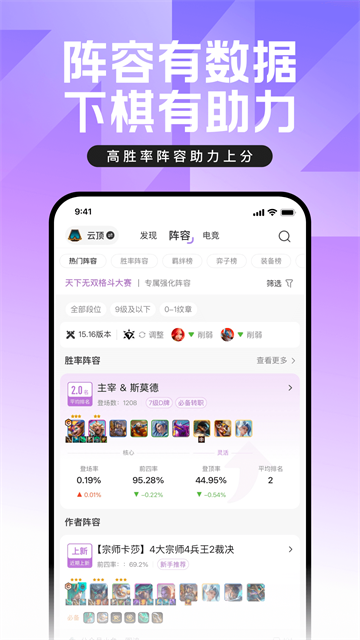 英雄联盟盒子app截图3