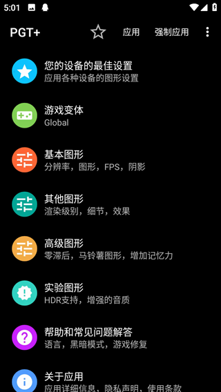 游戏GT性能模式截图3