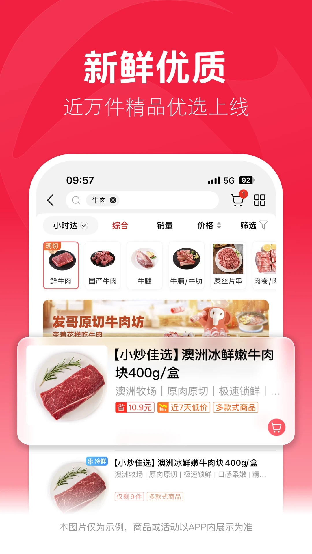 大润发优鲜截图2