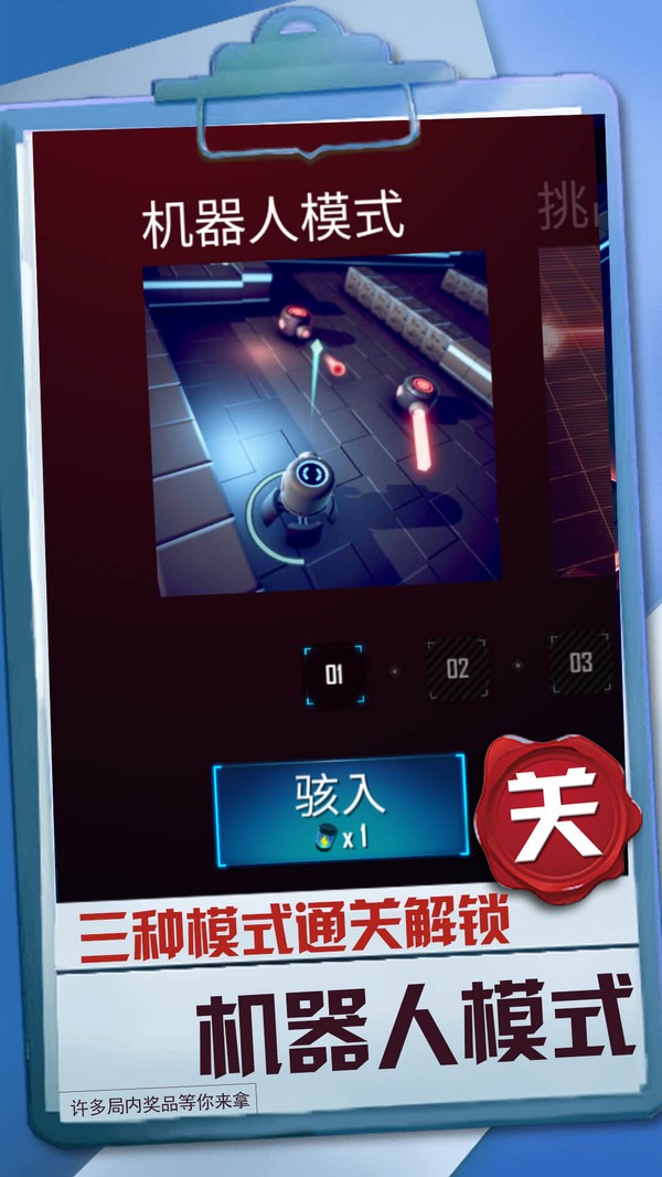 球球冒险之路截图2