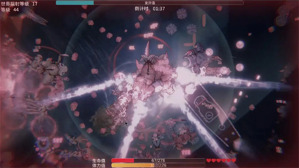 辐射之海截图3