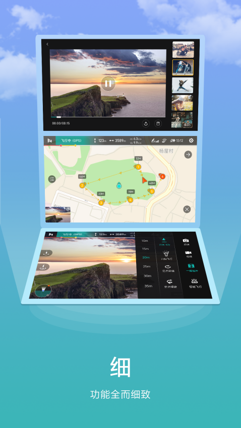 FIMI Navi Mini截图4