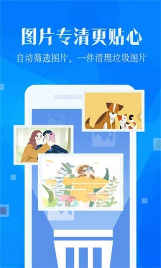 强力清理大师app安卓版截图1