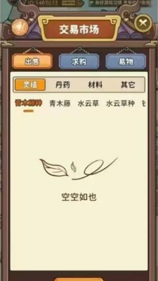 灵谷仙境截图2