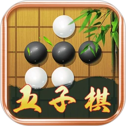 五子棋大师最新版