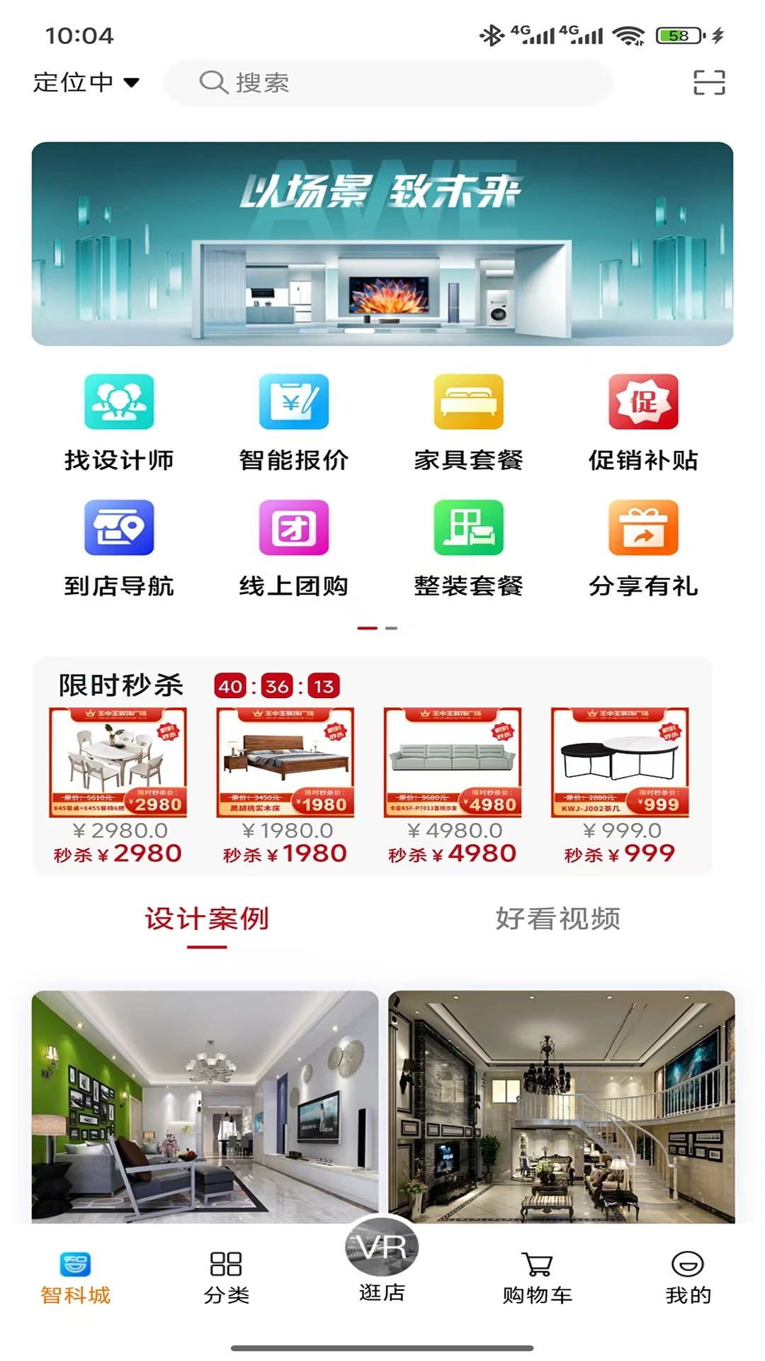 智科城截图2