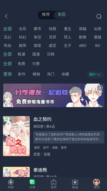 西米漫画截图3