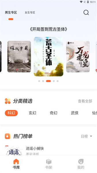 火炉书屋截图3