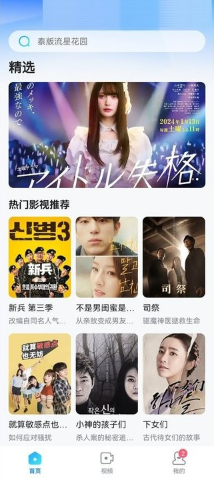 人人剧场截图3