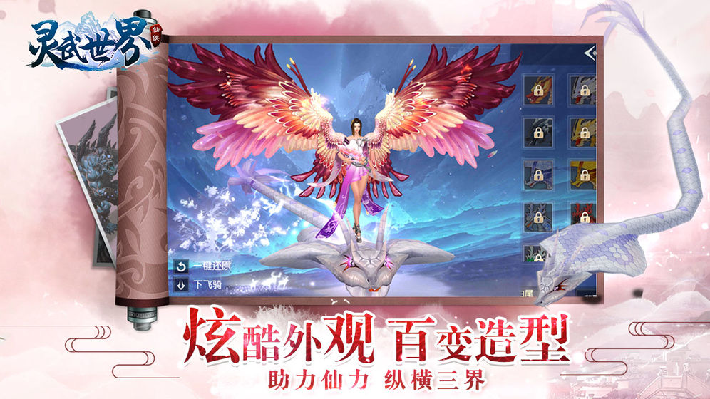 灵武世界截图2