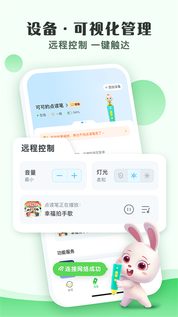 小布咕截图3