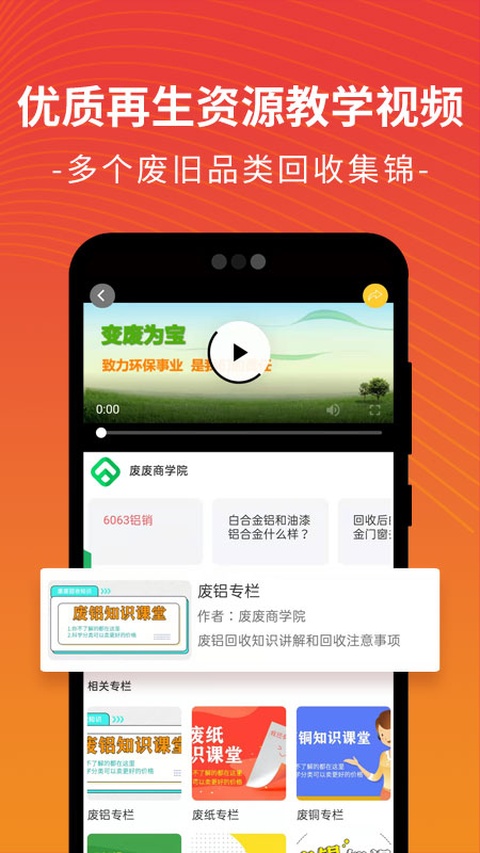 废废截图4