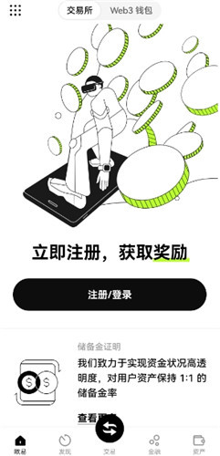 币圈app官方版截图2