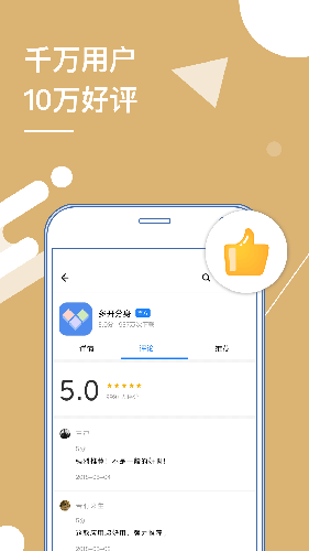 多开分身截图3