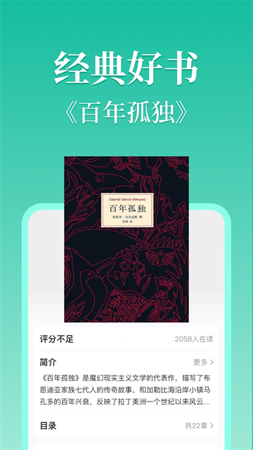 当当云阅读app截图6