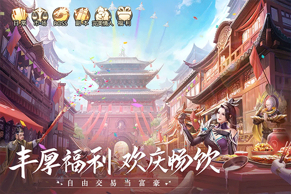 青云诀2手游截图3