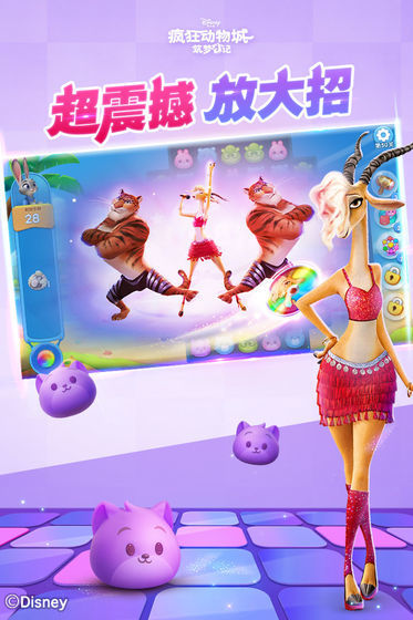 疯狂动物城：筑梦日记官方版截图2