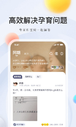 妈妈帮2026最新版截图1