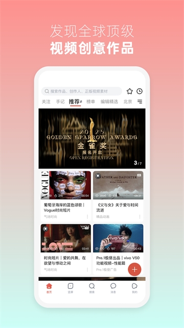 新片场截图3
