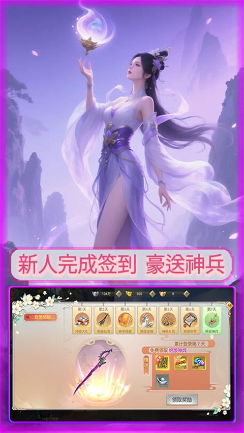 大武当之剑截图3