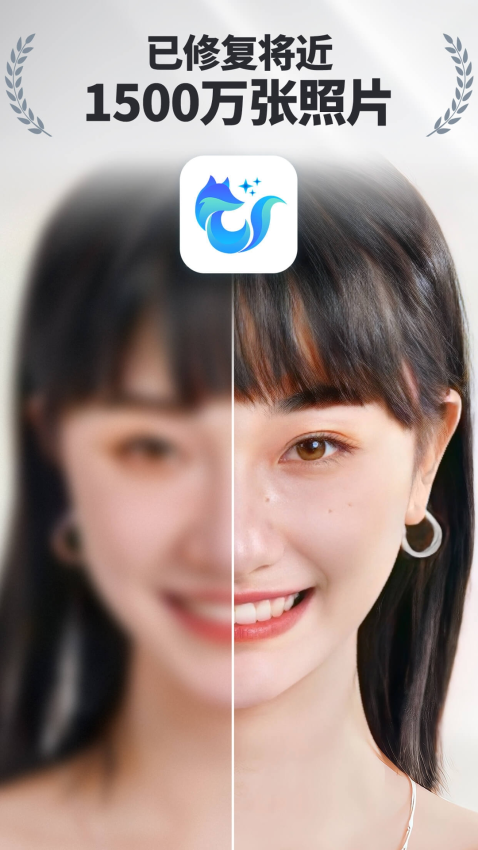 狸清照老照片修复截图3