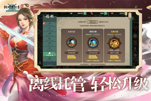 剑网1归来截图4