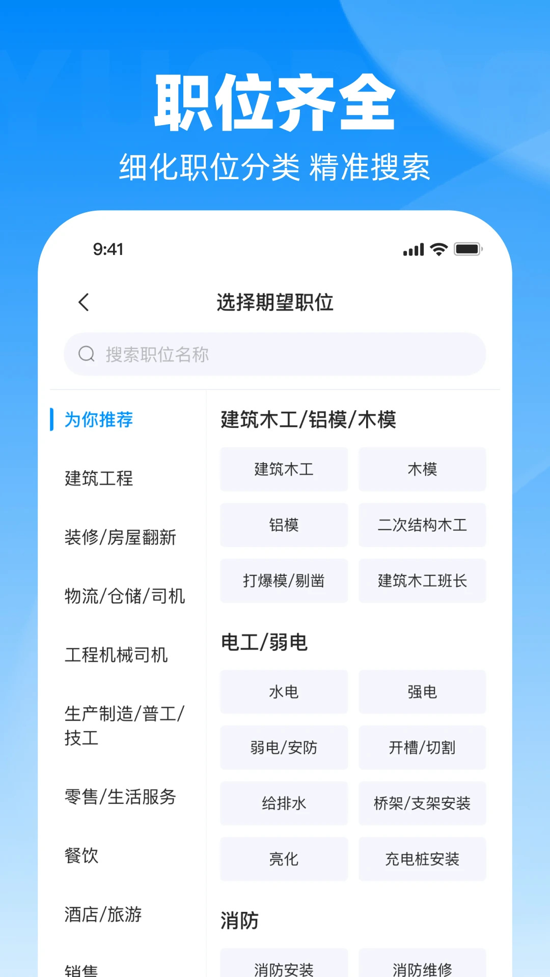 鱼泡直聘截图1