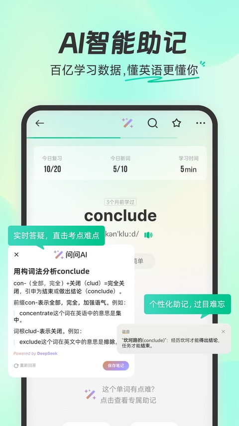 扇贝单词截图1