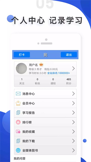 爱语吧app截图1