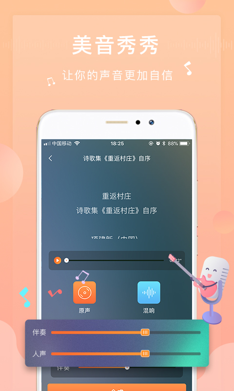 为你诵读app截图1