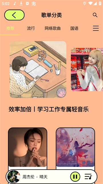 尼卡音乐截图3