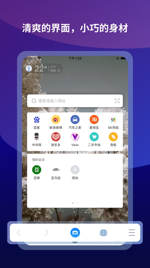 傲游浏览器下载截图3