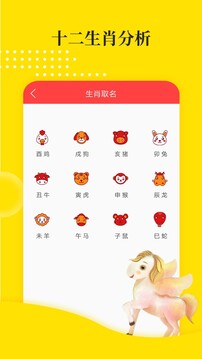 宝宝取名app手机版截图3