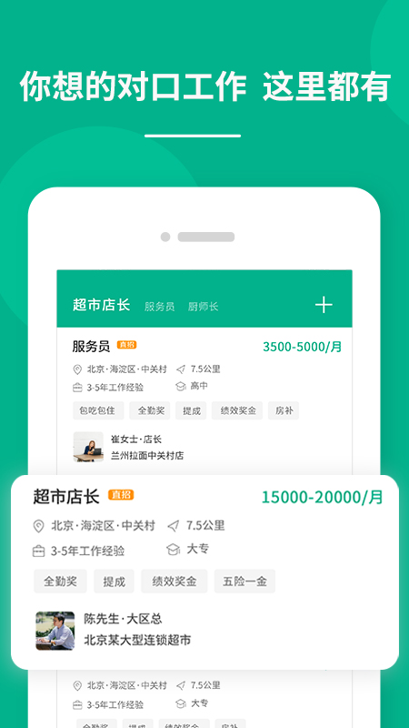对口直招截图3
