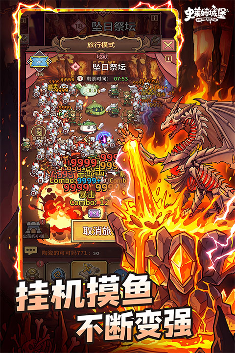 史莱姆城堡放置截图3