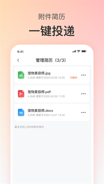 宠才宝截图1