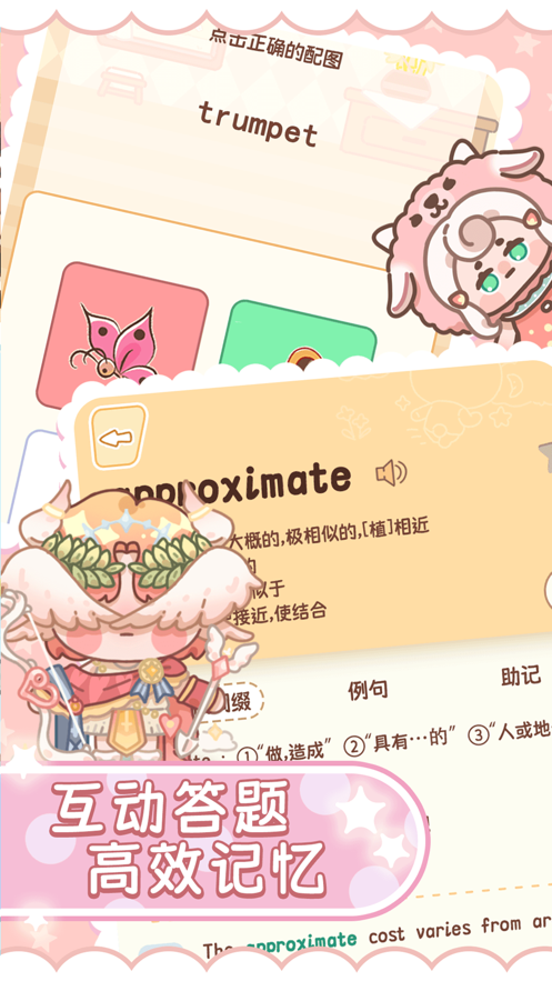 熊猫单词宝截图1