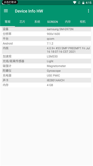 Device Info HW截图4