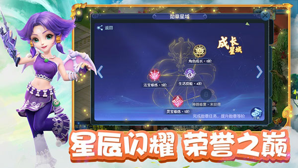 梦幻西游互通版截图3