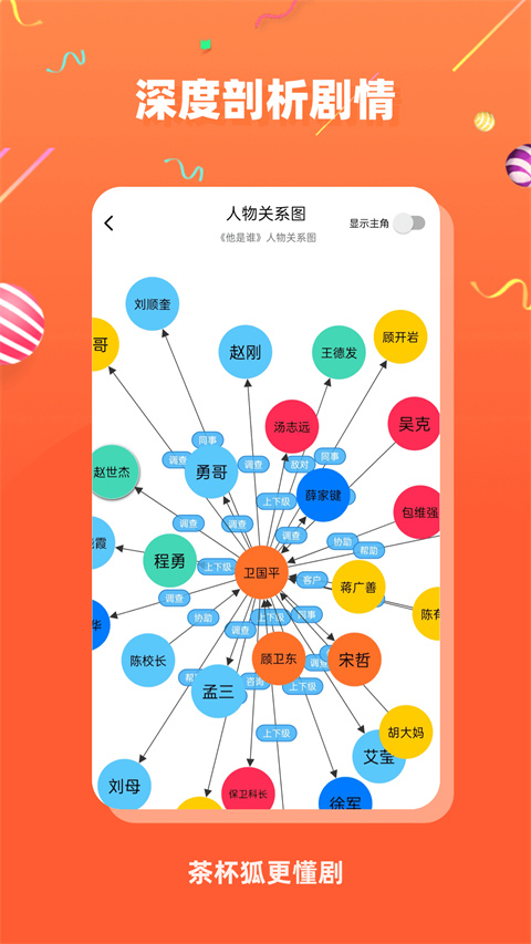 茶杯狐app官方版截图2