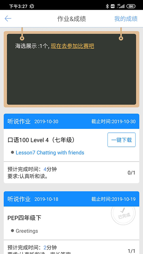 口语100app截图2