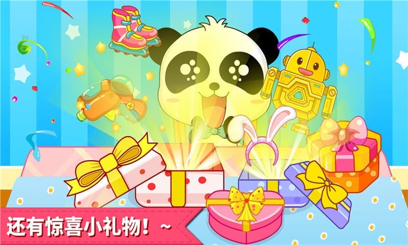 宝宝生日派对截图3