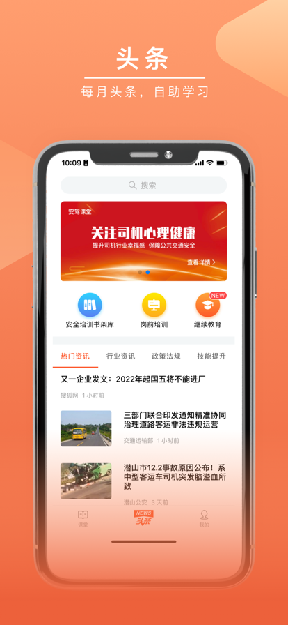 日初出行司机端截图1